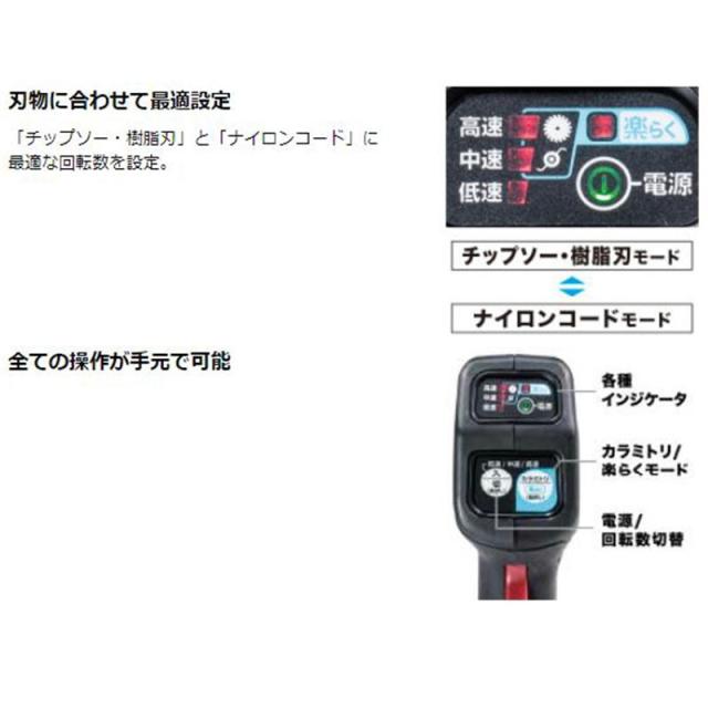 マキタ MUR369UDZ 充電式草刈機 36V(18Vを2本差し)(本体のみ)の通販は