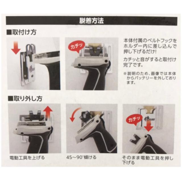 高儀 侍black 侍ブラック インパクトフック 右手用 ブラック 黒 マキタ Hikoki兼用 電動工具ホルダーの通販はau Pay マーケット 島道具 平日13時までの注文で最短即日出荷 プロツールからdiy工具まで