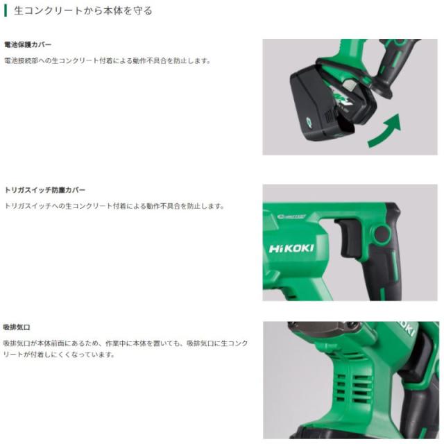 ハイコーキ（旧：日立工機） UV3628DA(NN) コードレスコンクリートバイブレータ マルチボルト36V 本体のみ 充電式