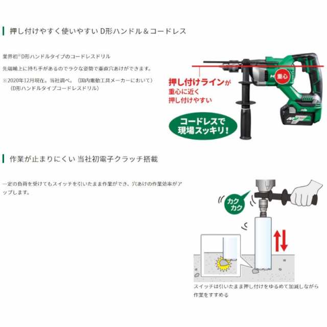 HiKOKI(ハイコーキ) D3613DA(NN) コードレスドリル マルチボルト 36V 本体のみ 充電式 - ドリルドライバー