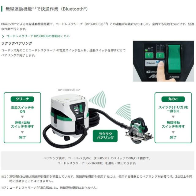ハイコーキ（旧：日立工機） C3605DC(SK)(NN) 147ｍｍコードレス丸のこ マルチボルト36V 本体のみ 黒鯱チップソー付_2