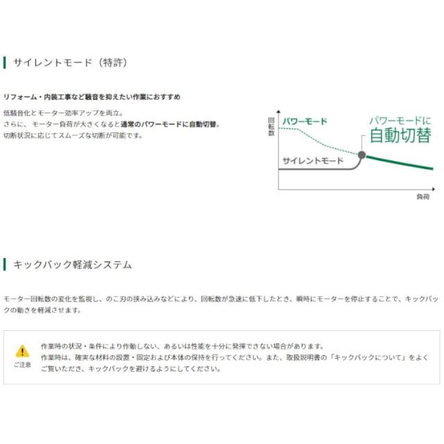 ハイコーキ（旧：日立工機） C3605DC(SK)(NN) 147ｍｍコードレス丸のこ マルチボルト36V 本体のみ 黒鯱チップソー付_3