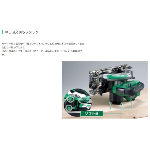 ハイコーキ（旧：日立工機） C3605DC(SK)(NN) 147ｍｍコードレス丸のこ マルチボルト36V 本体のみ 黒鯱チップソー付_4