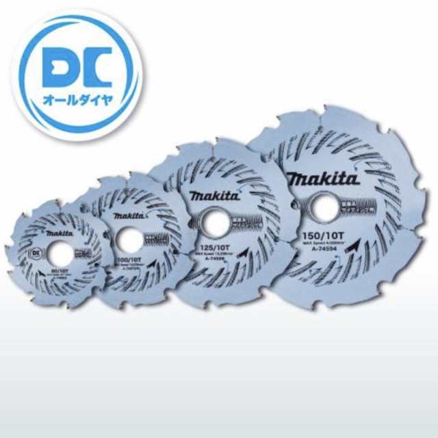 爆売り！】 メール便可 マキタ DCオールダイヤチップソー 125mm A