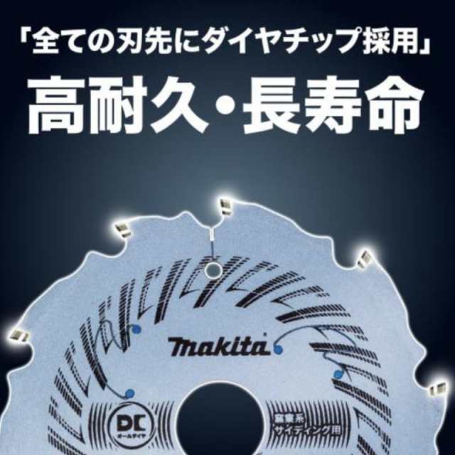 マキタ A-74572 DCオールダイヤチップソー100mm10P (硬質窯業系サイディング用)(防じんマルノコ用)の通販はau PAY マーケット  - 島道具【取扱い商品拡充☆在庫品は最短即日出荷！-プロツールからDIY工具まで-】 | au PAY マーケット－通販サイト