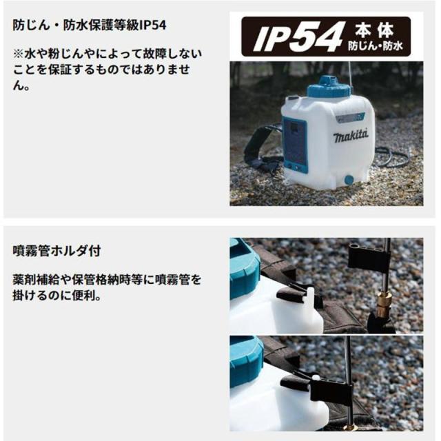 マキタ MUS158DZ 充電式噴霧器(タンク容量:15L) 18V 本体のみ マキタ MUS158DZ 充電式噴霧器(タンク容量:15L) 18V 本体のみ