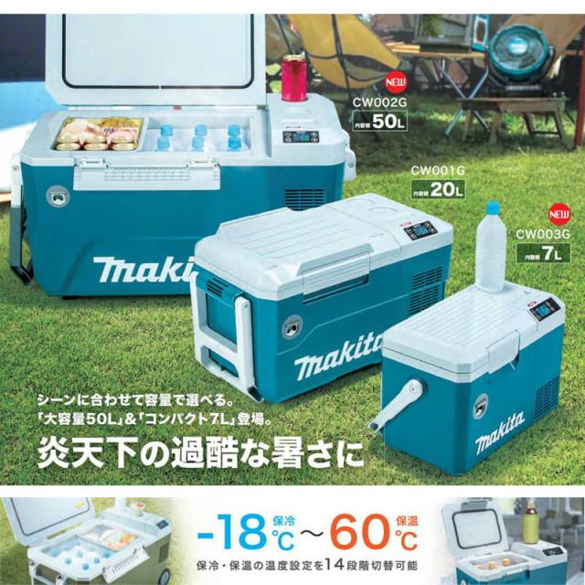 マキタ冷蔵後CW002GZO 50㍑　オリーブ マキタ冷蔵後CW002GZO 50㍑ オリーブ 楽天市場】マキタ【CW002GZO