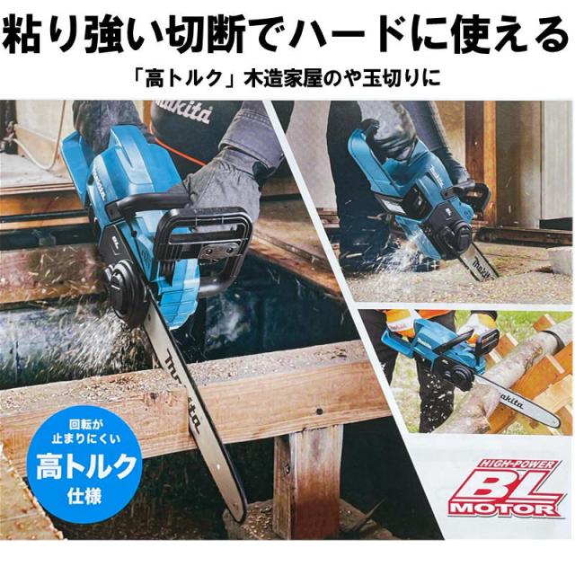 マキタ MUC307DSF 300mm充電式チェーンソー 18V(3.0Ah) セット品 コードレス_1