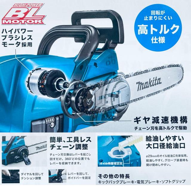 マキタ MUC307DSF 300mm充電式チェーンソー 18V(3.0Ah) セット品 コードレス_2