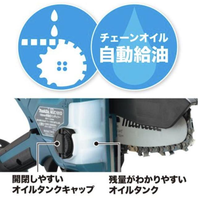 マキタ MUC100DZ 100mm充電式ハンディソー 10.8V 本体のみ (充電器・バッテリー別売) チェーンソー コードレス_3