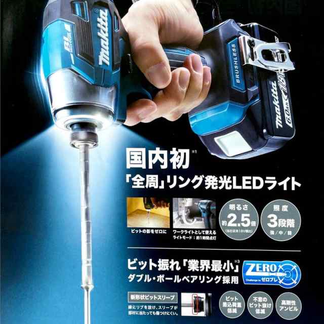 マキタ TD173DZ 充電インパクト 18V 青 本体のみ(充電器・バッテリー別売) コードレスの通販はau PAY マーケット  島道具【取扱い商品拡充☆在庫品は最短即日出荷！-プロツールからDIY工具まで-】 au PAY マーケット－通販サイト