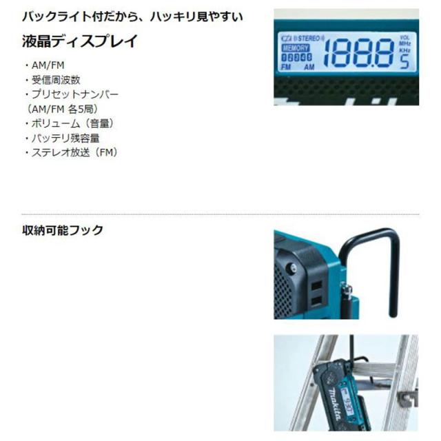 マキタ 充電式ラジオ MR052+バッテリBL1015x2個+充電器DC10SA付 10.8V対応