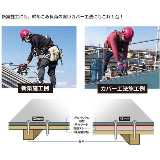 マックス R41MR1 屋根板金用高圧ターボドライバ(※専用のロールビスが必要です)_3