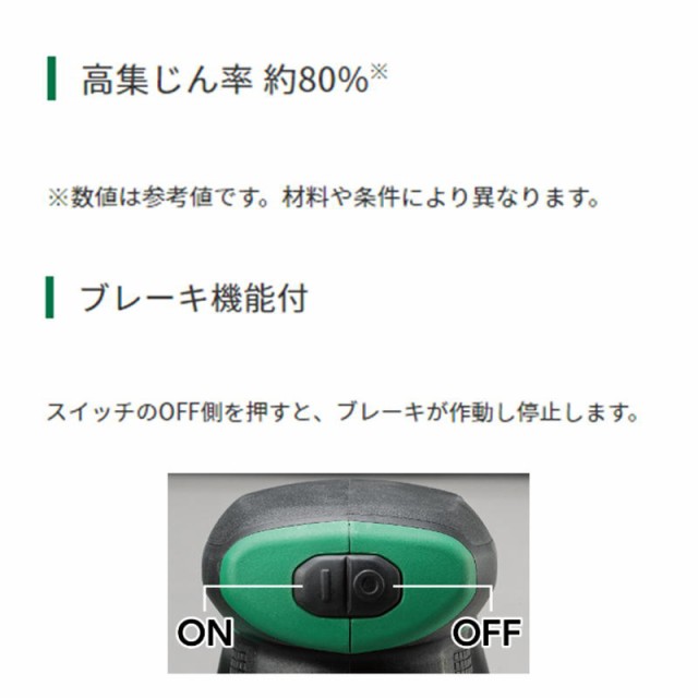 HiKOKI(ハイコーキ) SV1813DA(NN) コードレスランダムサンダ 18V 本体のみ(※バッテリー・充電器別売り) 充電式の通販はau  PAY マーケット - 島道具【取扱い商品拡充☆在庫品は最短即日出荷！-プロツールからDIY工具まで-】 | au PAY マーケット－通販サイト