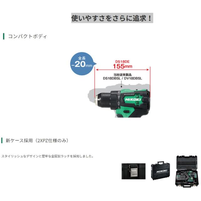 ハイコーキ（旧：日立工機） DS18DE(NN) コードレスドライバドリル 18V 本体のみ 充電式_1