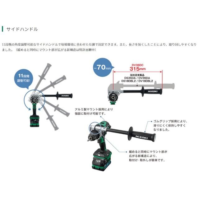 ハイコーキ（旧：日立工機） DV36DC(NN) コードレス振動ドライバドリル マルチボルト36V 本体のみ 充電式