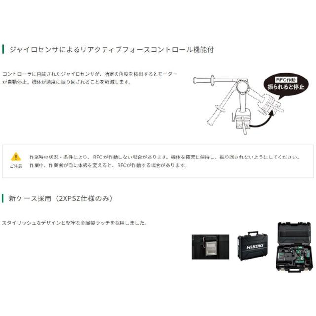 ハイコーキ（旧：日立工機） DV36DC(NN) コードレス振動ドライバドリル マルチボルト36V 本体のみ 充電式