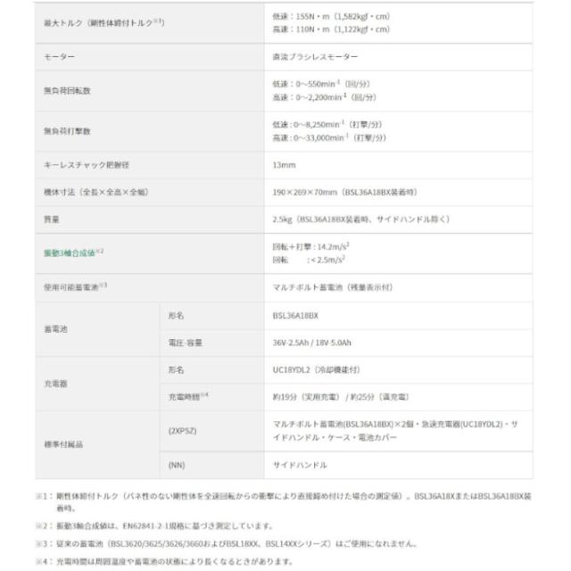 ハイコーキ（旧：日立工機） DV36DC(NN) コードレス振動ドライバドリル マルチボルト36V 本体のみ 充電式