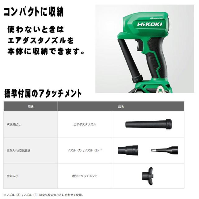 ハイコーキ（旧：日立工機） RA18DA(NN) コードレスエアダスタ(ブロワ) 18V 本体のみ(※バッテリー・充電器別売り) 充電式_3