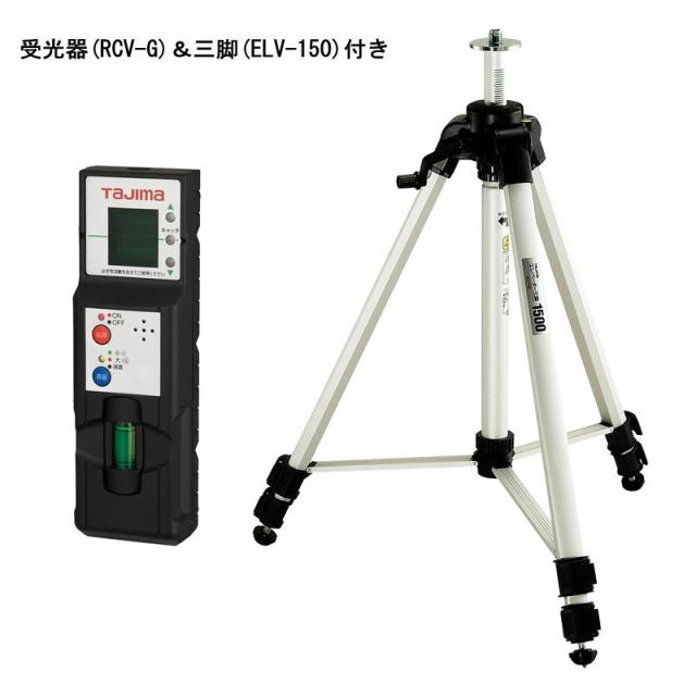 TAJIMA(タジマデザイン) ZEROG2-KYRSET ZEROGREENレーザー 高精度 矩・横・両縦 墨出し器 (受光器・単三電池ボックス・三脚付)