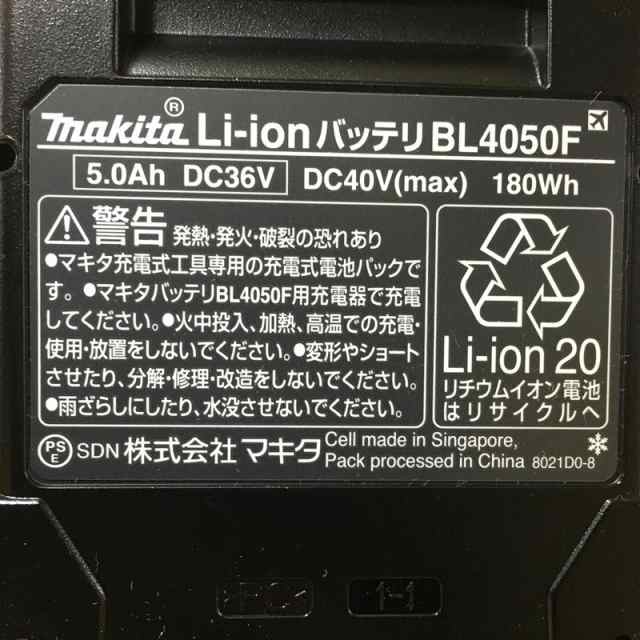 マキタ XGT6(A-72039) パワーソースキット 40Vmax(バッテリーBL4050F×2 ...