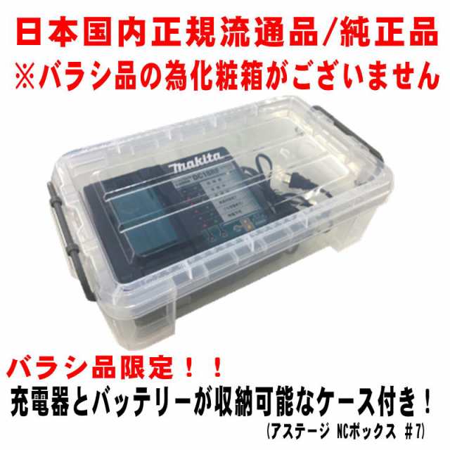 DC18RF [純正]マキタ 新急速充電器dc18rf 連続急速充電可能 BL1860満