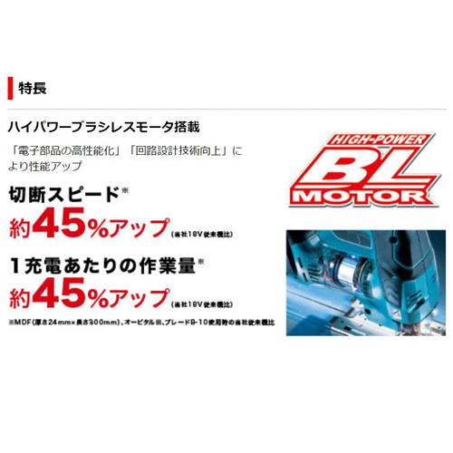 マキタ JV182DZK 充電ジグソー 18V (※本体+ケース※バッテリ・充電器別売)_2