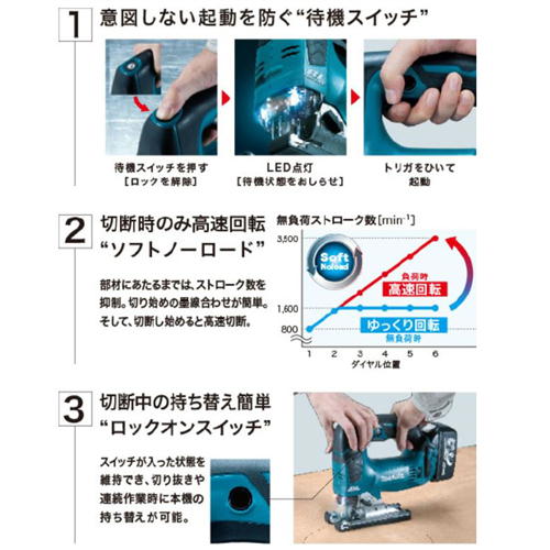 マキタ JV182DZK 充電ジグソー 18V (※本体+ケース※バッテリ・充電器別売)_3