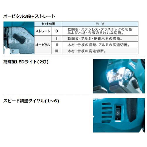 マキタ JV182DZK 充電ジグソー 18V (※本体+ケース※バッテリ・充電器別売)_5