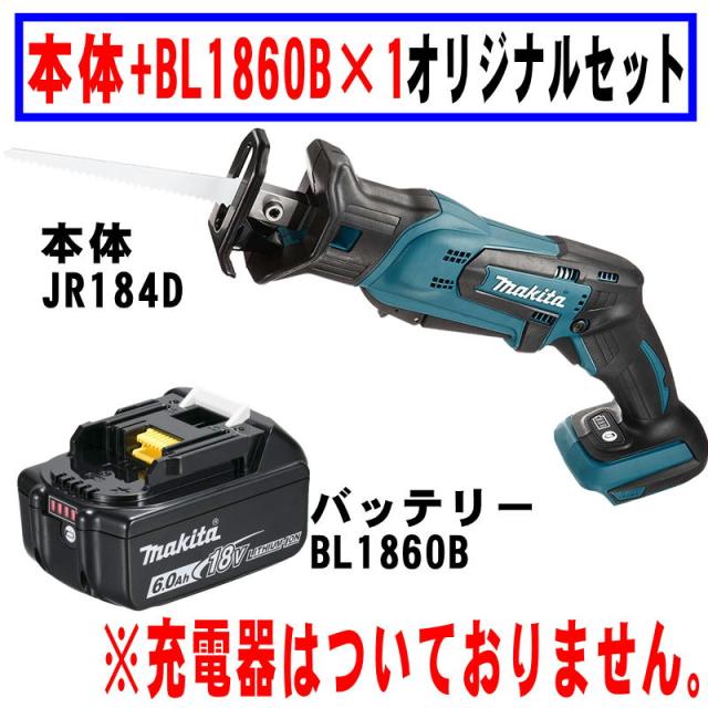 マキタ JR184DZ 充電式レシプロソー 18V バッテリ BL1860B_1