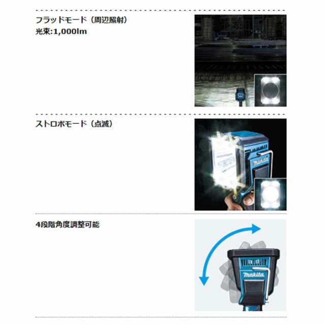 マキタ ML812 充電式LEDフラッシュライト(14.4V/18Vバッテリ専用