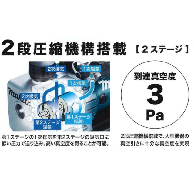 マキタ VP181DZ 充電式真空ポンプ 36V(18Vを2個差し) (※本体のみ 