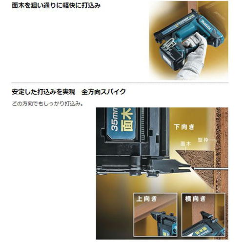 マキタ FN350DZK 35mm充電式面木釘打 18V 本体のみ ケース付(※本体のみ 