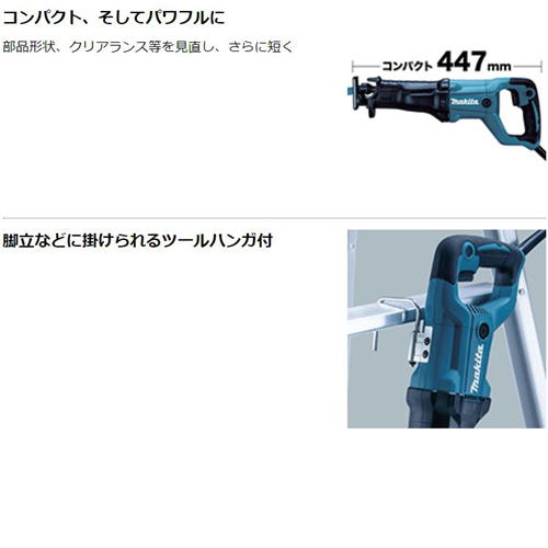 マキタ(makita) JR3051T AC100Vレシプロソー (※替刃別売) セーバーソー