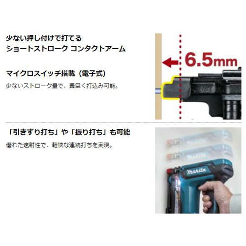 マキタ ST421DZK 充電式タッカ 18V本体のみ・ケース付(※本体のみ・バッテリ・充電器別売)_3