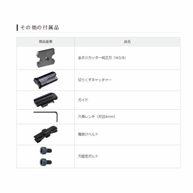 パナソニック EZ45A8X-B 全ネジカッター(本体のみ) デュアル(14.4V/18V両対応)の通販は