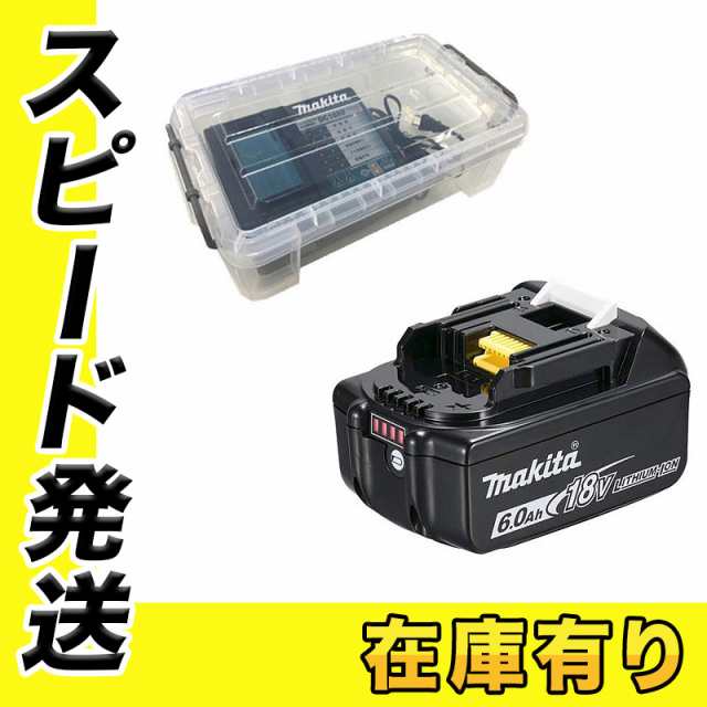 マキタ BL1860B リチウムイオンバッテリ(18V6.0Ah) 充電器(ケース付) DC18RF