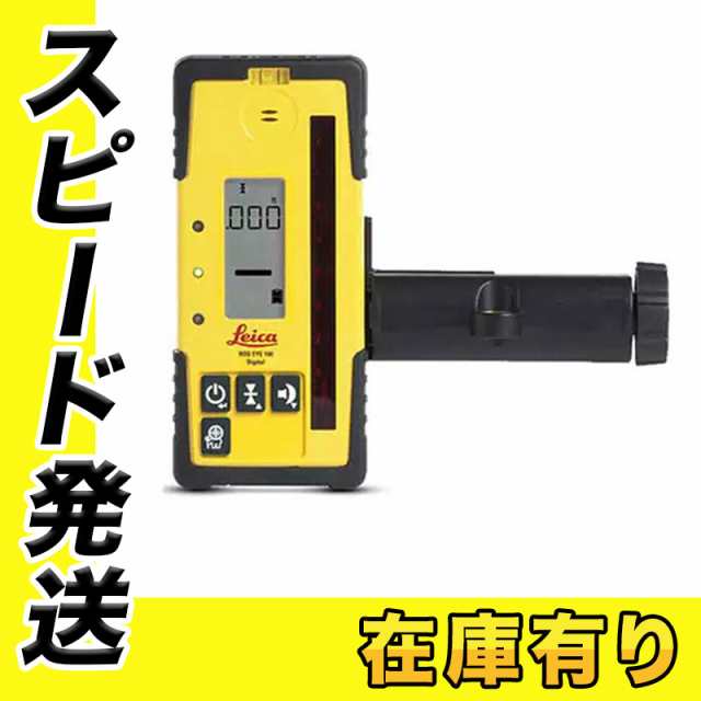 ライカ Rod Eye 160 Digital 回転レーザー受光器の通販はau PAY マーケット  島道具【取扱い商品拡充☆在庫品は最短即日出荷！〜プロツールからDIY工具まで〜】 au PAY マーケット－通販サイト