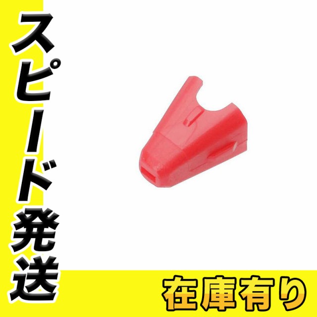 配送員設置 マキタ 422372-7 ピンタッカ用ノーズアダプタ 2個入