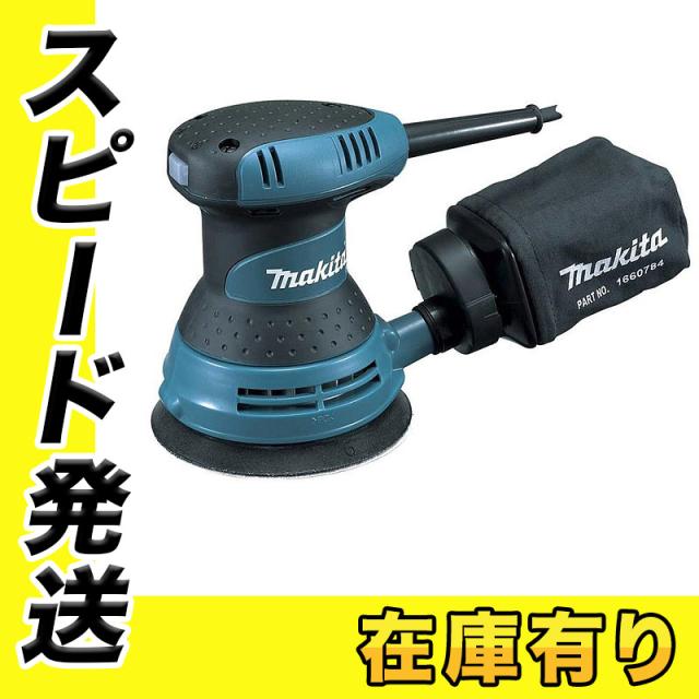 マキタ BO5030 ランダムオービットサンダ