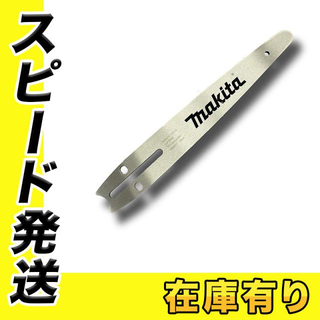 eye_and_earさん専用！！ 楽天市場】純正ガイドバー 168407-7 マキタ(makita) 25AP-60E用