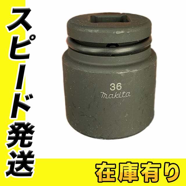 完璧 マキタ makita <br>A-43446 純正品六角ソケット<br> 呼称：26-52 角ドライブ sq ：19.0mm<br> ピン  Oリング付<br>