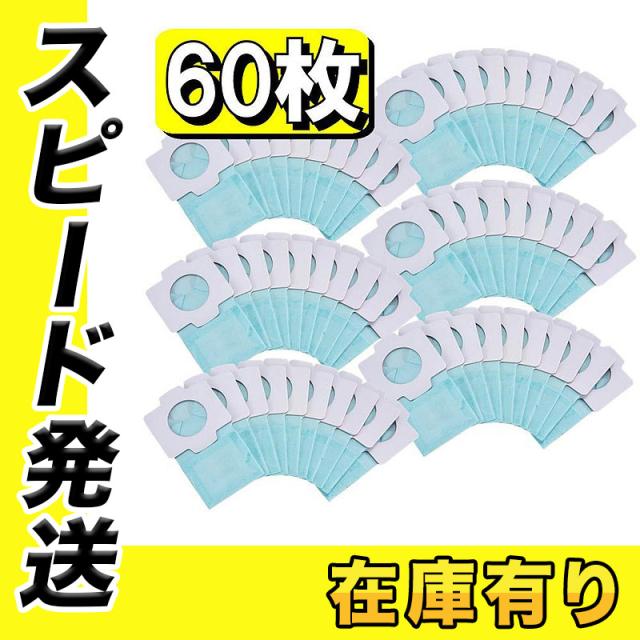 [送料無料]マキタ　(A-48511×6)　抗菌紙パック(10枚入)×6パック　合計60枚セット　[充電式クリーナ用(紙パック式用)/消耗品] マキタ クリーナー用 紙パック 10枚入り A-48511 掃除機