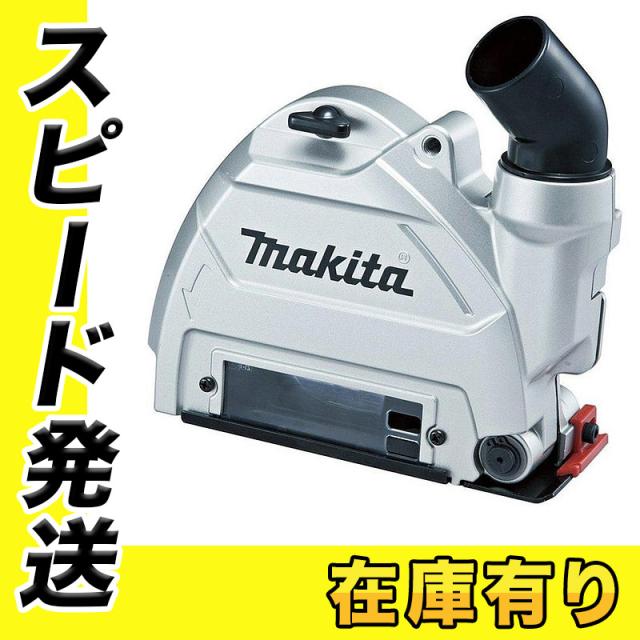 もちは マキタの電動工具A-58182ならボクらの農業EC