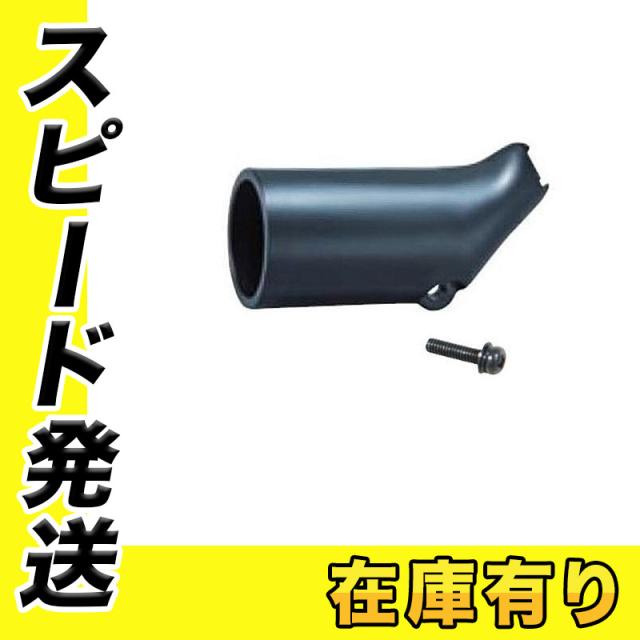マキタ 194202-9 ダストノズルセット品(適合機種：充電式マルノコ