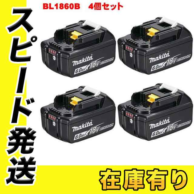 マキタ リチウムイオンバッテリ 18V 純正品 4個セット equaljustice.wy.gov