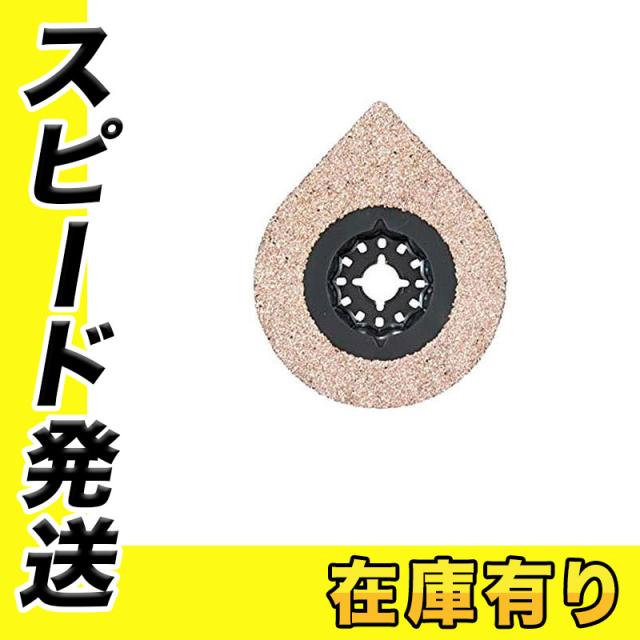 マキタ カットソー用ブレード(マルチツール用替刃)(スターロック