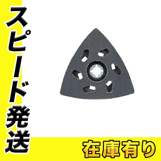 マキタ カットソー用ブレード(マルチツール用替刃)(スターロック