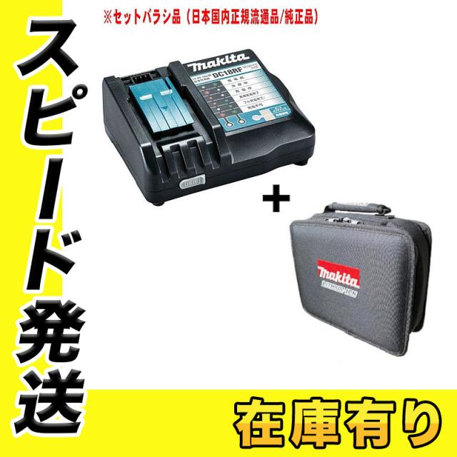 【未使用】急速充電器 マキタ/makita DC18RF 箱なし 50-60Hz 330W バッテリチャージャー 未使用品makita(マキタ) 14.4v-18v急速充電器 [スマホ等充電用USB