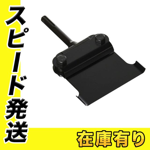マキタ A-68161 スクレーパアッセンブリ(カッタ付) 幅100mm×全長160mm